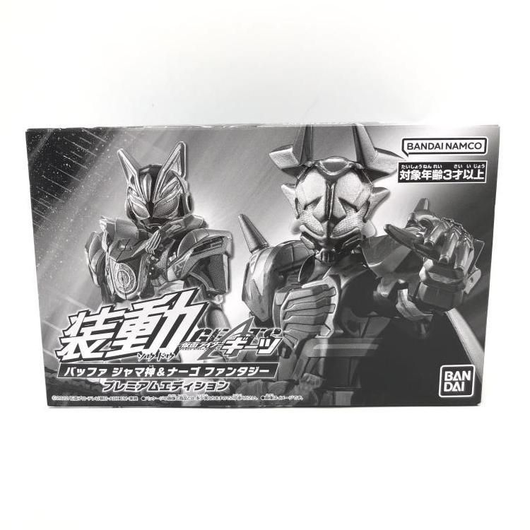 新品未開封 装動 仮面ライダー カブト ガタック ガヴ ヴラム リバイ
