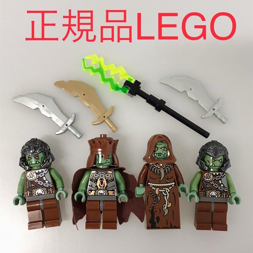 正規品 LEGO レゴ キャッスル ミニフィグ 4個 まとめ売り おまけ付き CT-539 お城シリーズ しにがみ大王 魔法使い しにがみウォーリアー 武器 剣 7097 465