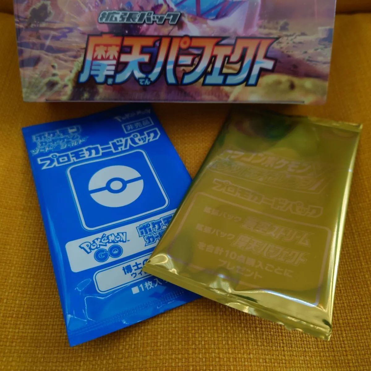 ポケカ】ポケモンカード 摩天パーフェクト box シュリンク付 プロモ付