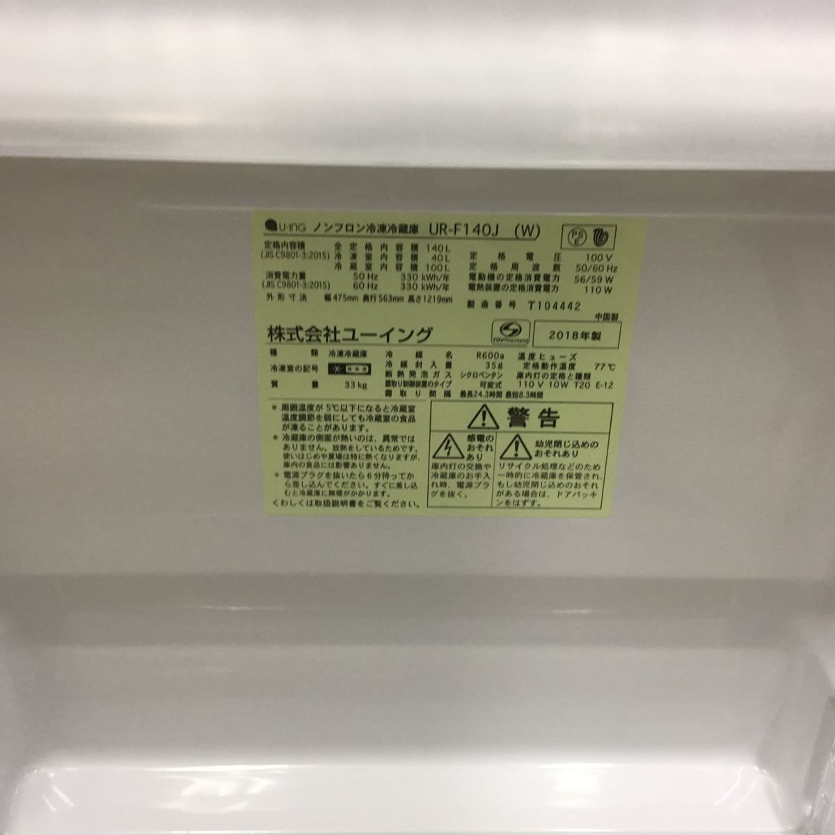 UR-F140J