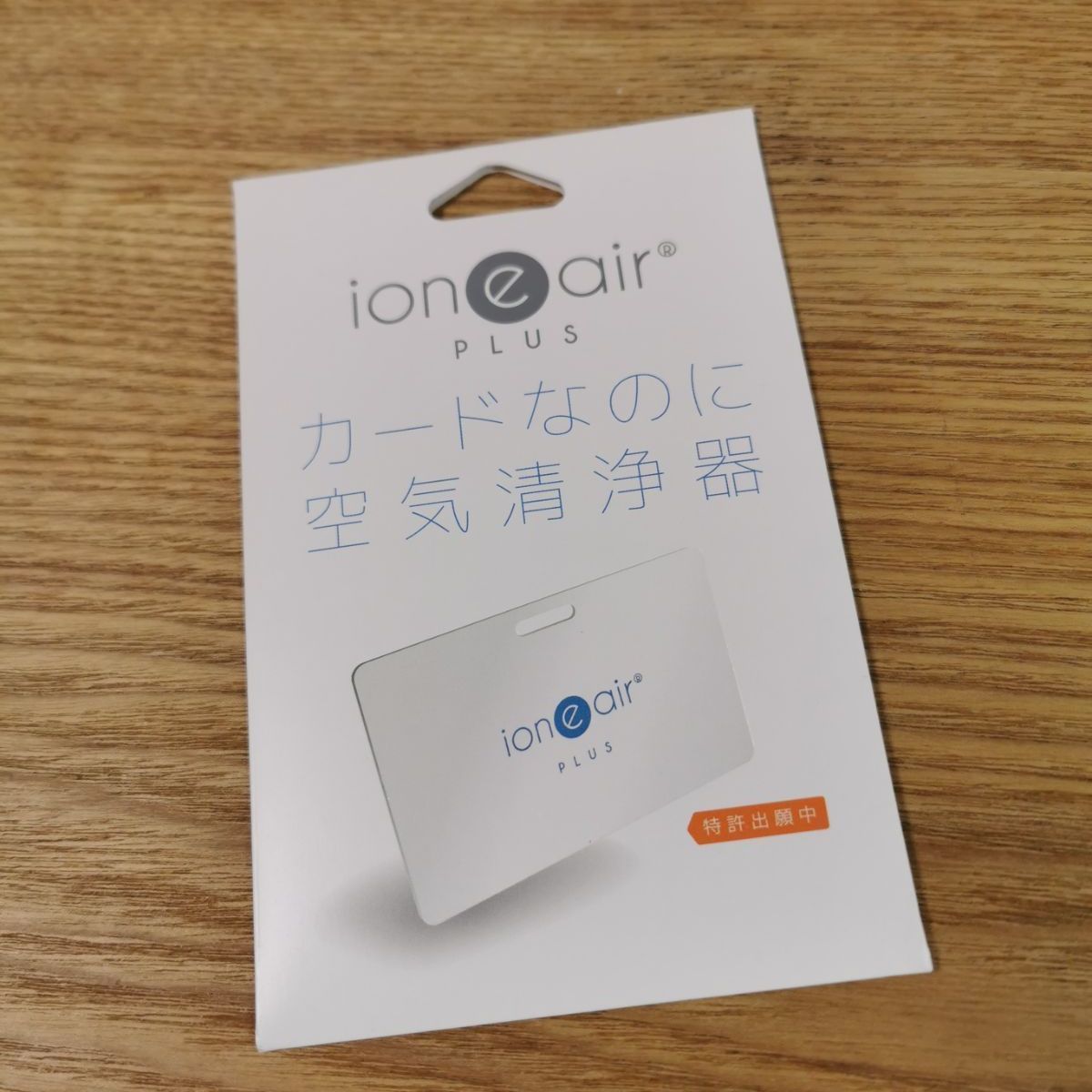 イオニアカード PLUS 【ioneair】 カードなのに空気清浄器 日本製