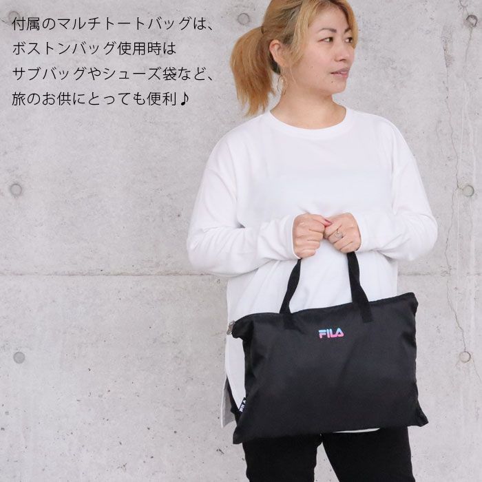 ボストンバッグ 旅行 折りたたみ FILA フィラ バッグ 50L キャリーオン キャリーオンバッグ 撥水 セグレ－ト レディース 斜めがけ ファスナー サブバッグ 7836 修学旅行 通学 女の子 学生 スポーツ シンプル ジム