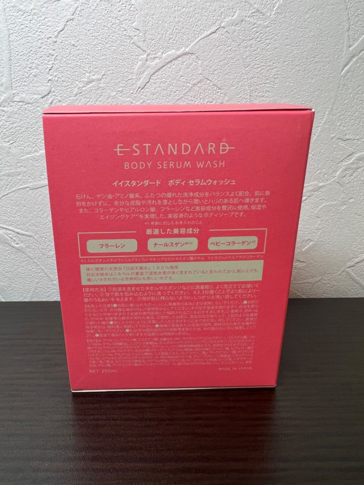 Estandard ボディーセラムウォッシュ＆ヘアオイルセット