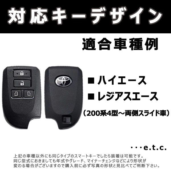 ハイエース レジアスエース200系 4型- 両側スライドドア車 向け
