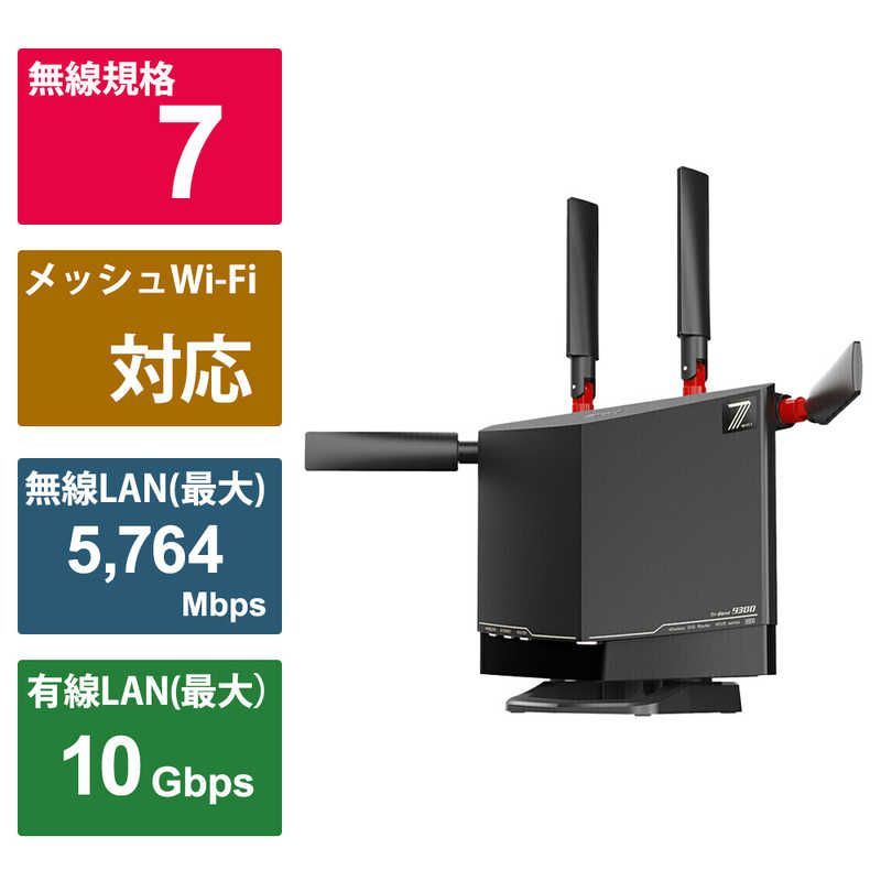 未開梱 BUFFALO Wi-Fiルーター AirStation エアステーション 5764＋2882＋688Mbps トライバンドルーター Wi-Fi 7 be |IPv6対応 WXR9300BE6P