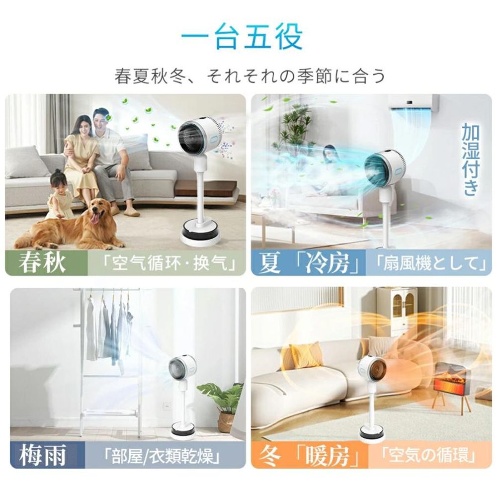 四季使用