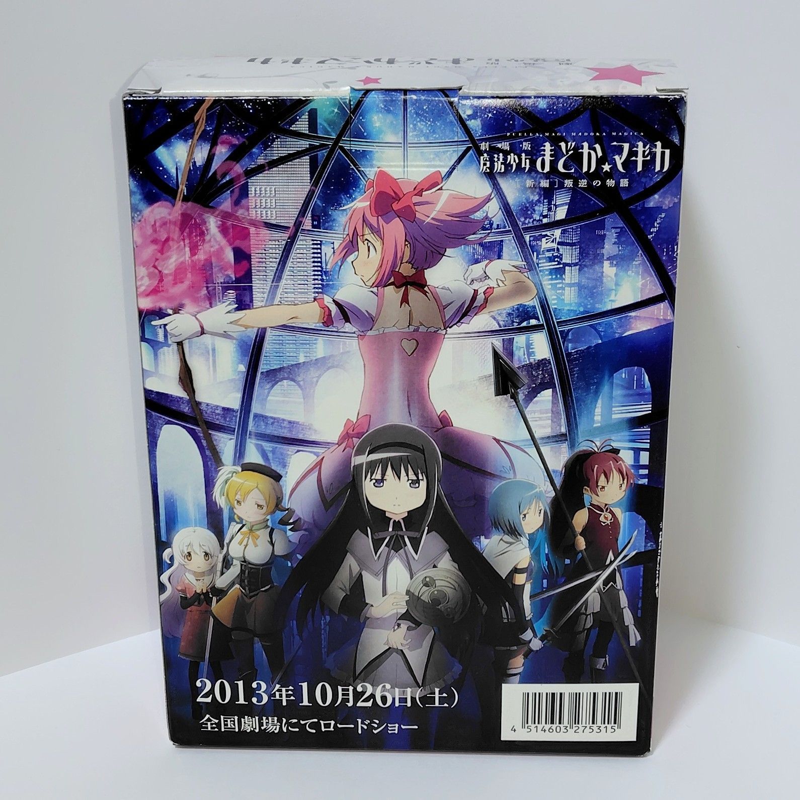 ローソン限定 劇場版 魔法少女まどか☆マギカ[新編]叛逆の物語 鹿目