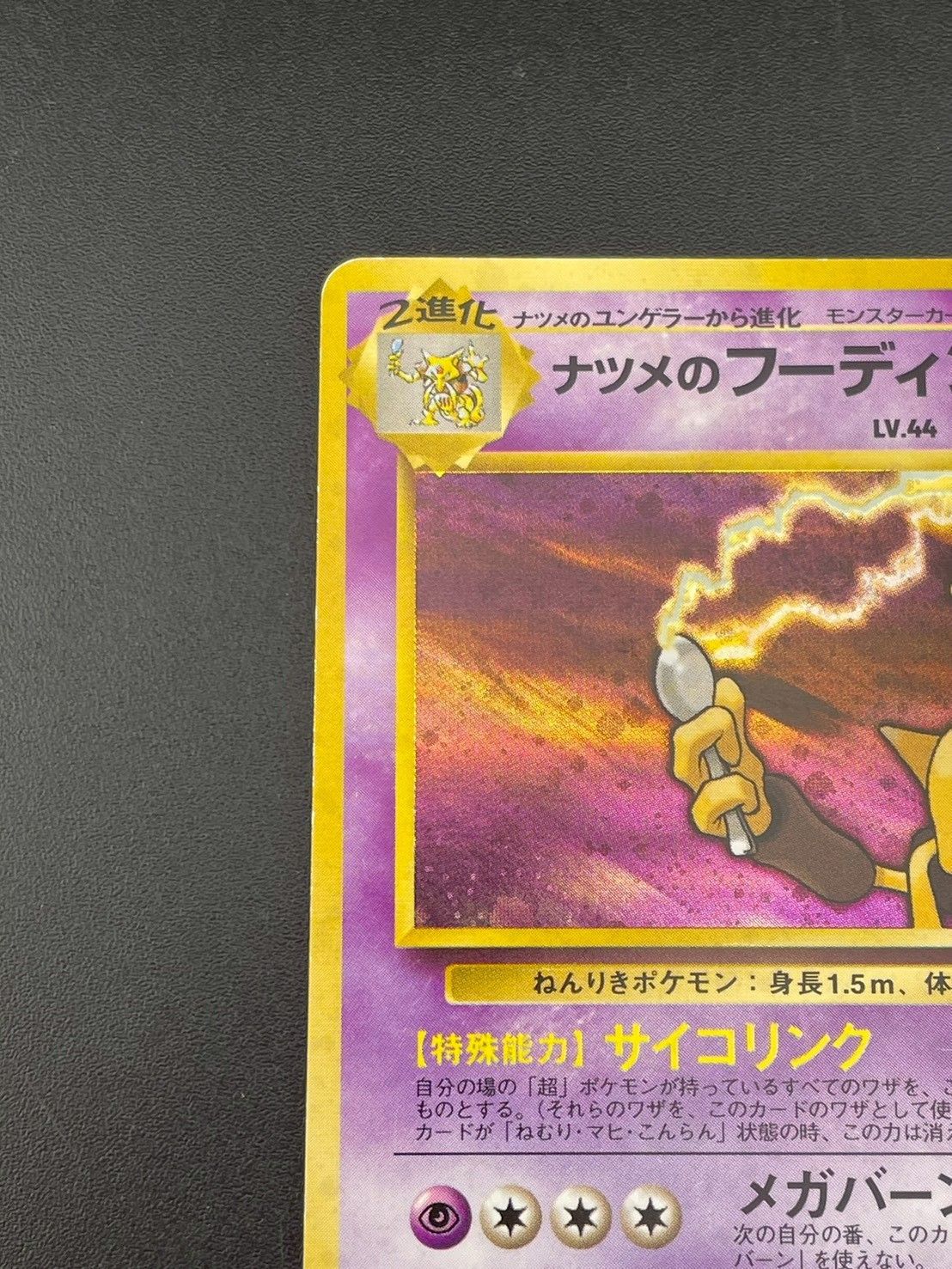 POP1 ARS10＋ ナツメのフーディン 旧裏 ポケモン Yahoo!オークション