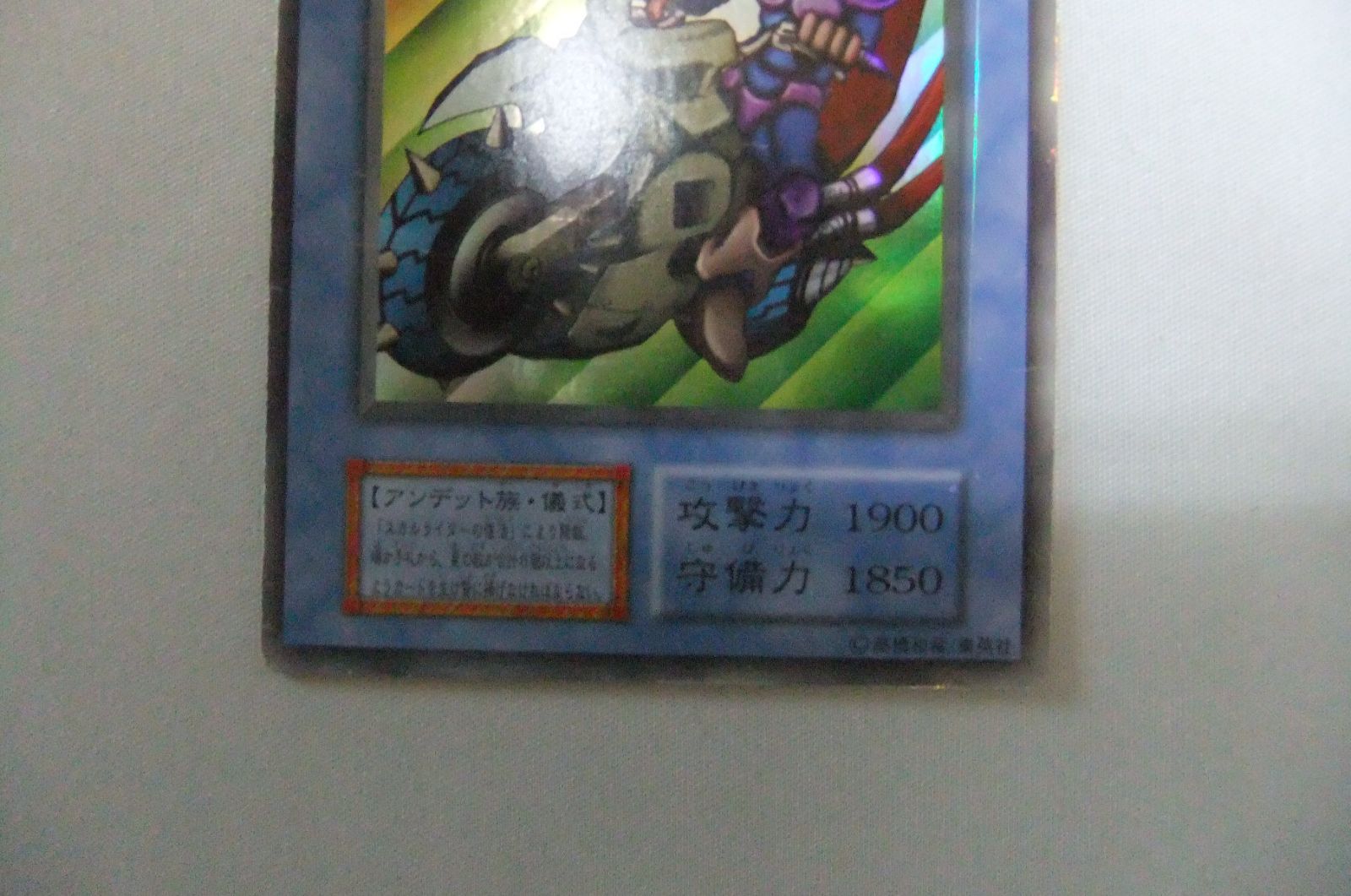 遊戯王 スカルライダー 初期 ウルトラ 1枚 キズ有特価品 - メルカリ