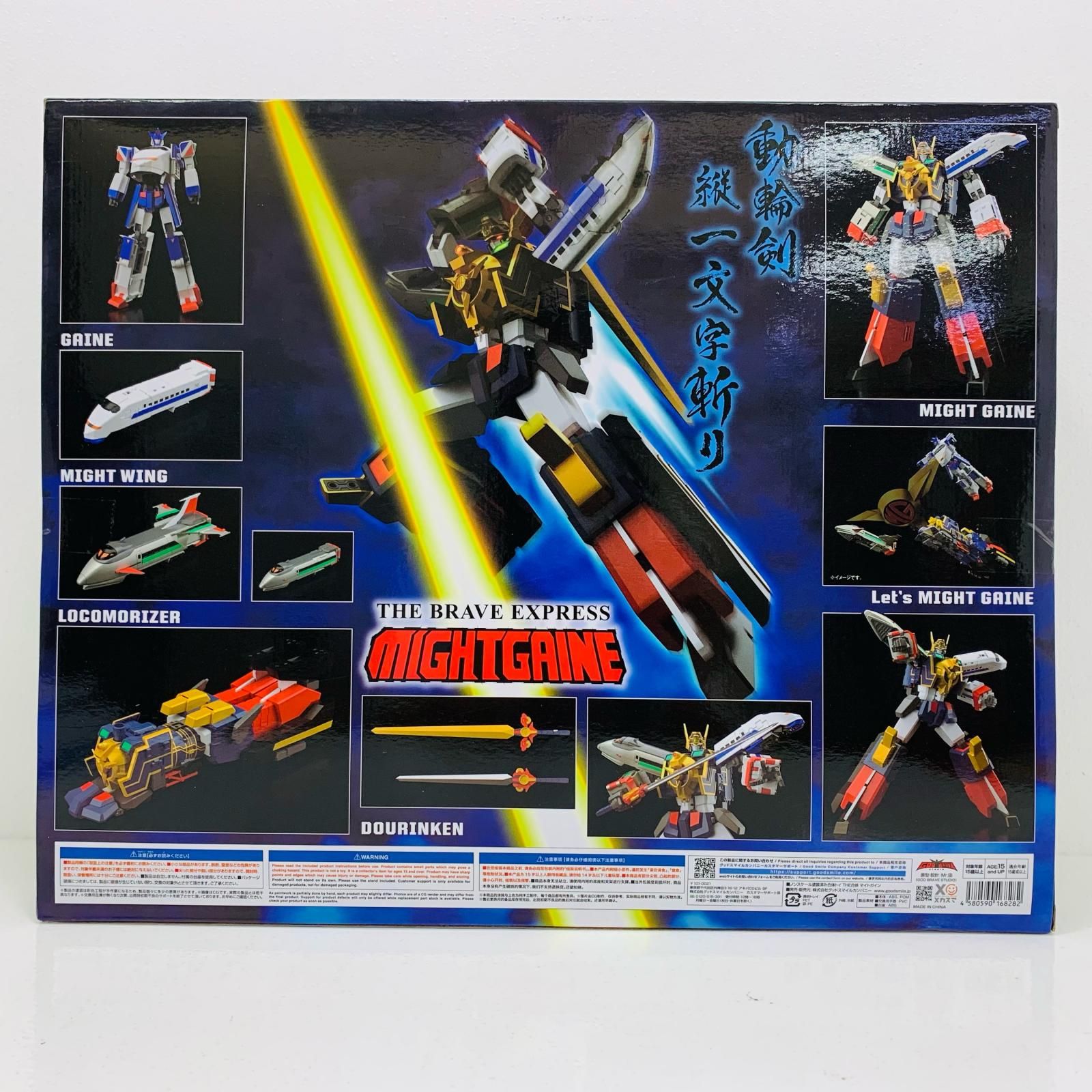 中古 フィギュア 勇者特急マイトガイン マイトガイン THE合体 2023年製 【717】 中古 フィギュア 勇者特急マイトガイン マイトガイン THE合体