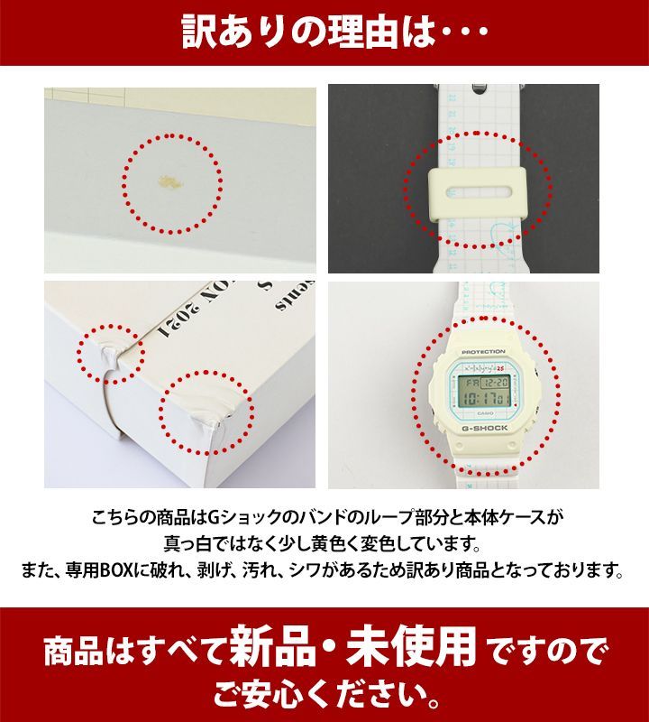 バンド・BOX訳あり】ペアウォッチ G-SHOCK ジーショック Gショック