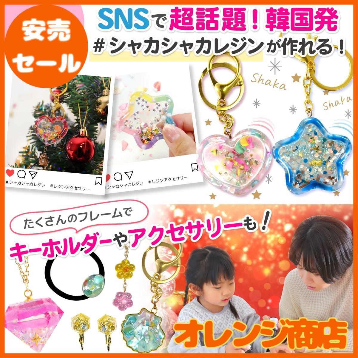 ケラッタ) UV レジン セット スターターキット シャカシャカレジンが