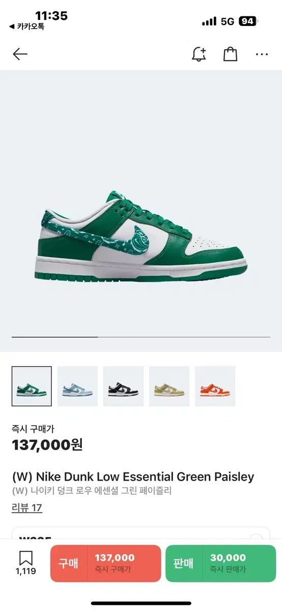 NIKE ナイキ ペイズリー