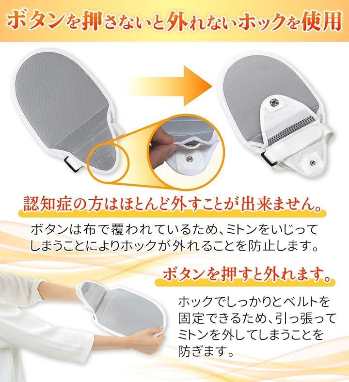 介護ミトン 介護手袋