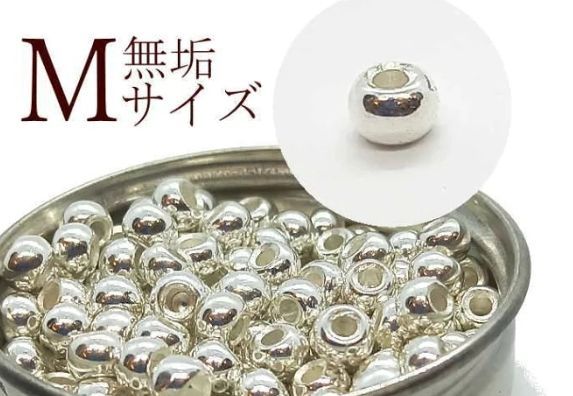 ゴローズ 無垢シルバービーズ 2個セット