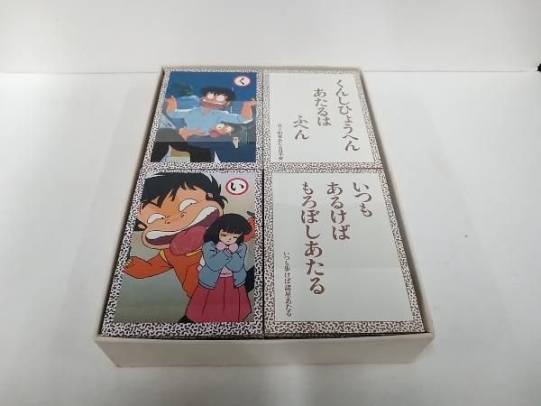 帯 うる星やつら