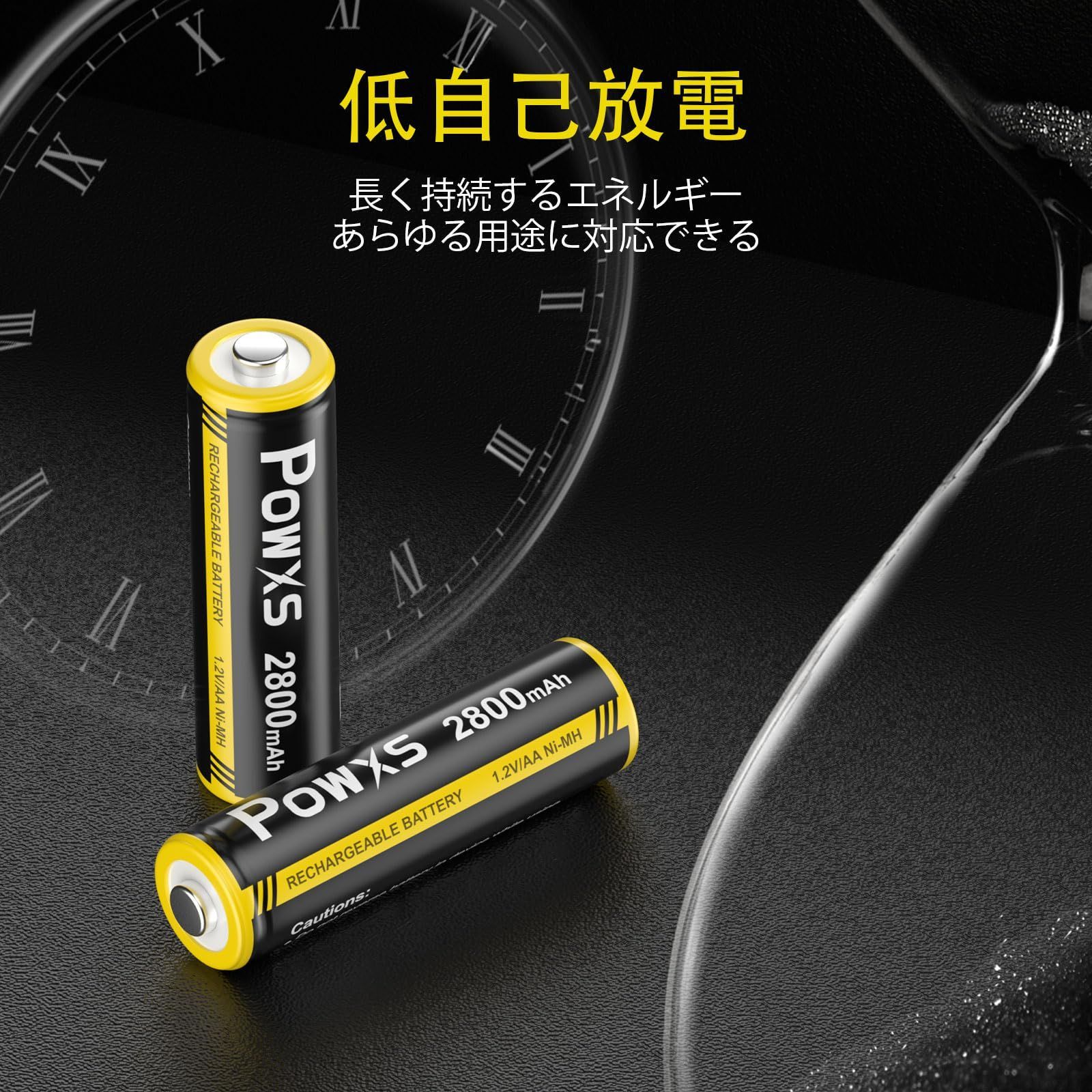 POWXS 単3電池 充電式 ニッケル水素 単三電池 2800mAh 約1200回使用可能 8本入り 低自己放電 液漏れ防止 充電池 単3 単3形 単三 充電池 - メルカリ