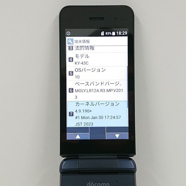 DIGNOケータイ カメラレス KY-43C ドコモ ブラック 送料無料 本体