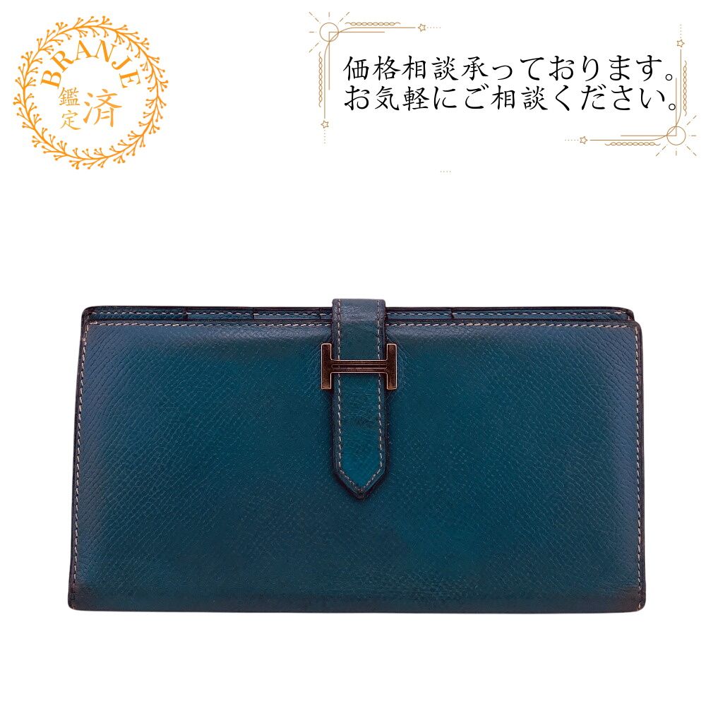 鮮やか！ ブルーサファイア【HERMES】ベアン ウォレット 長財布 鮮やか！ ブルーサファイア【HERMES】ベアン ウォレット 長財布