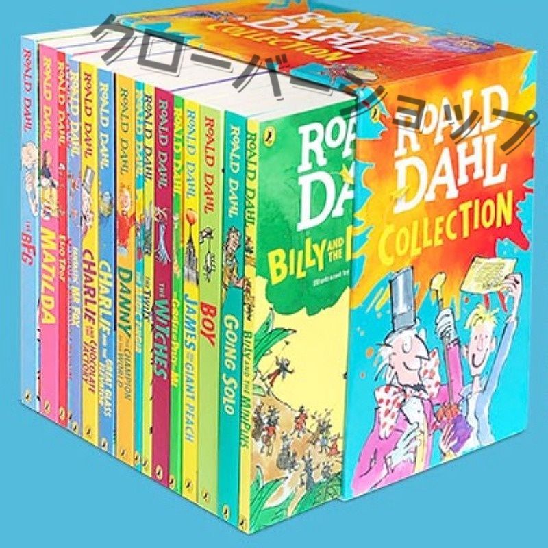 新品】Roald Dahl シリーズ 英語絵本18冊 カラー印刷 ロアルド