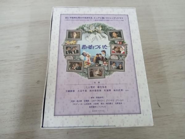 新品未開封　君が嘘をついた DVD DVD 君が嘘をついた - メルカリ