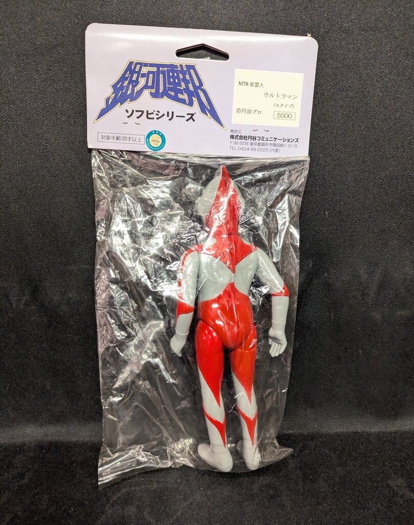 銀河連邦　ウルトラマン　Aタイプ　スペシャルバージョン　ソフビ　未開封 銀河連邦 ソフビシリーズ ウルトラマン Aタイプ スペシャルバージョン