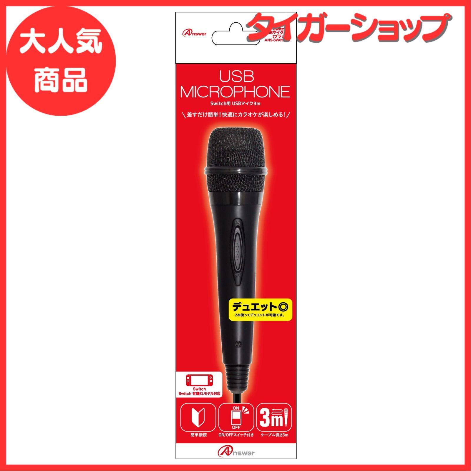 Switch用 USBマイク 3M (ブラック) - メルカリ