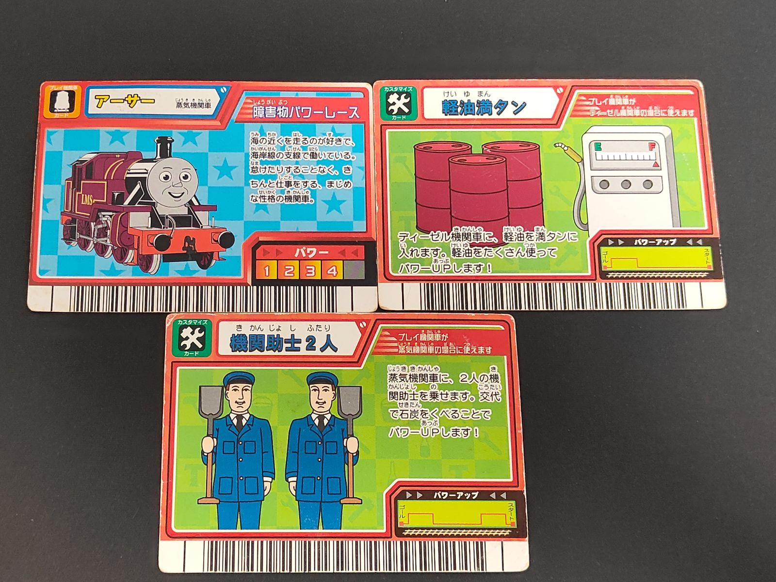 aca362 トーマス BEENA きかんしゃトーマス ビーナ 付属カード 2006