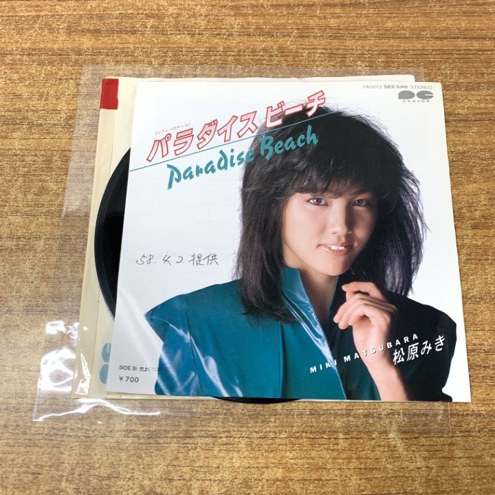 ○01)【同梱不可】【見本盤】松原みき/パラダイス ビーチ