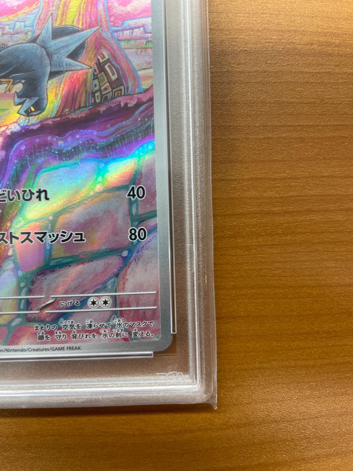 PSA10】セゴール AR G sv2P 076/071 ☆ポケカ - メルカリ