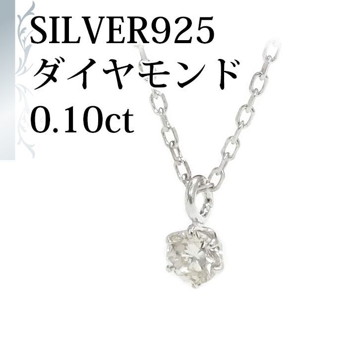 [あなたと私の宝石箱] ダイヤモンド ネックレス 一粒 天然ダイヤ 0.1カラット ちっちゃくてゴメンね！【誕生石４月】 【ギフトラッピング無料】 3230