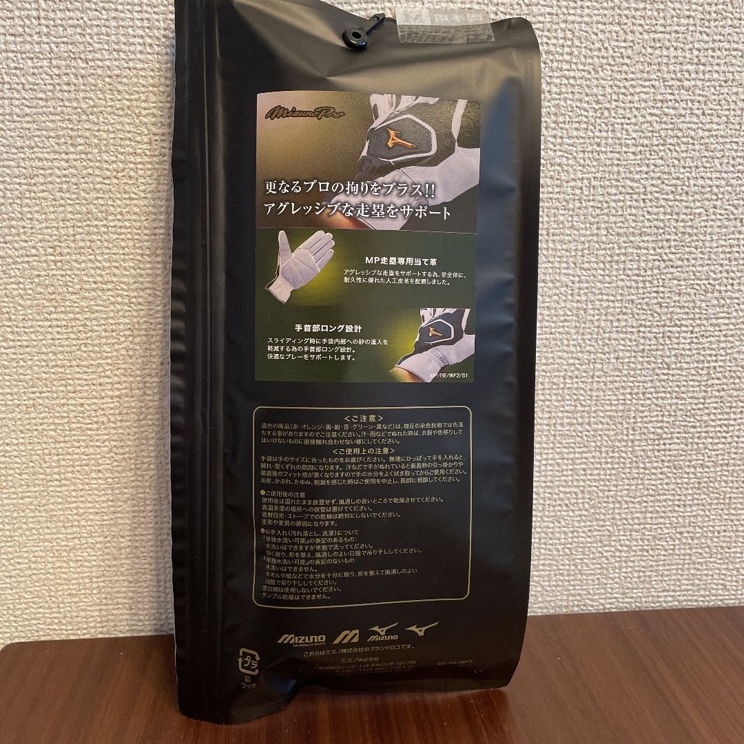 直営店限定モデル】梶谷選手使用 ミズノプロ走塁用手袋 - メルカリ