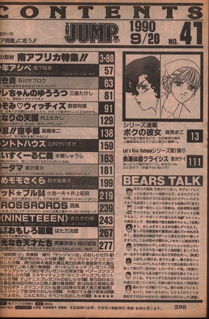 ヤングジャンプ 週刊ヤングジャンプ2006年52号】GANTZ - メルカリ