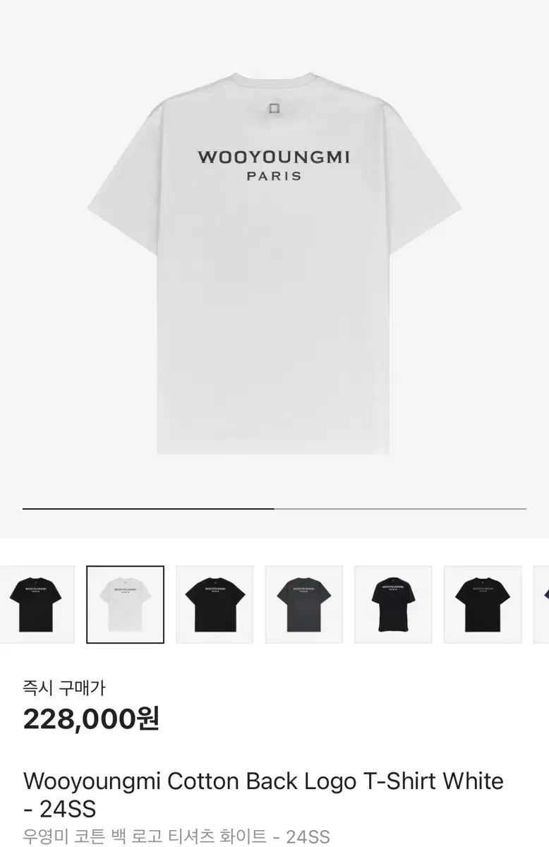 WOOYOUNGMI(ウーヨンミ) コットン 百 ロゴ Tシャツ 白 ー 24SS
