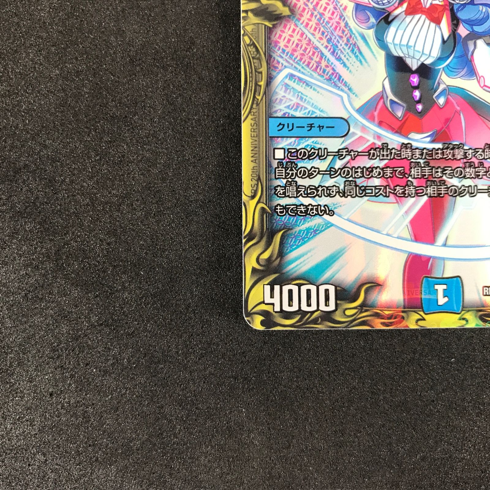 ☆デュエルマスターズ 禁時王の凶来 DMRP1818A/20 奇天烈 シャッフ