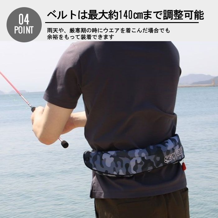 シーウルフ ライフジャケット