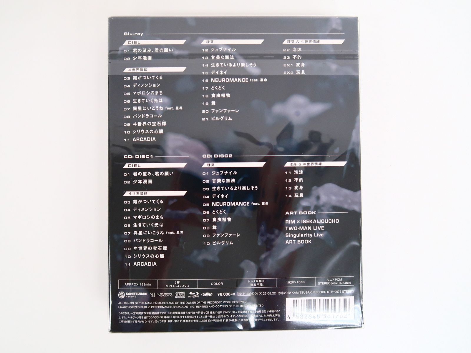 未開封】理芽×ヰ世界情緒 TWO-MAN LIVE Blu-ray 「Singularity