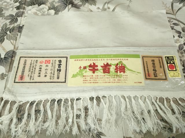 白山工房 手織り