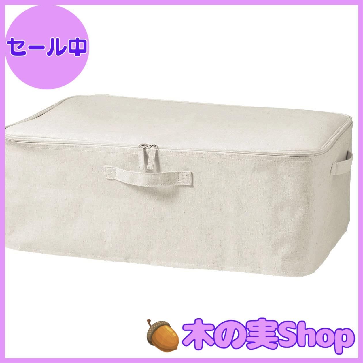 大安売り】無印良品 ソフトボックス 大 幅59×奥行39×高さ23cm
