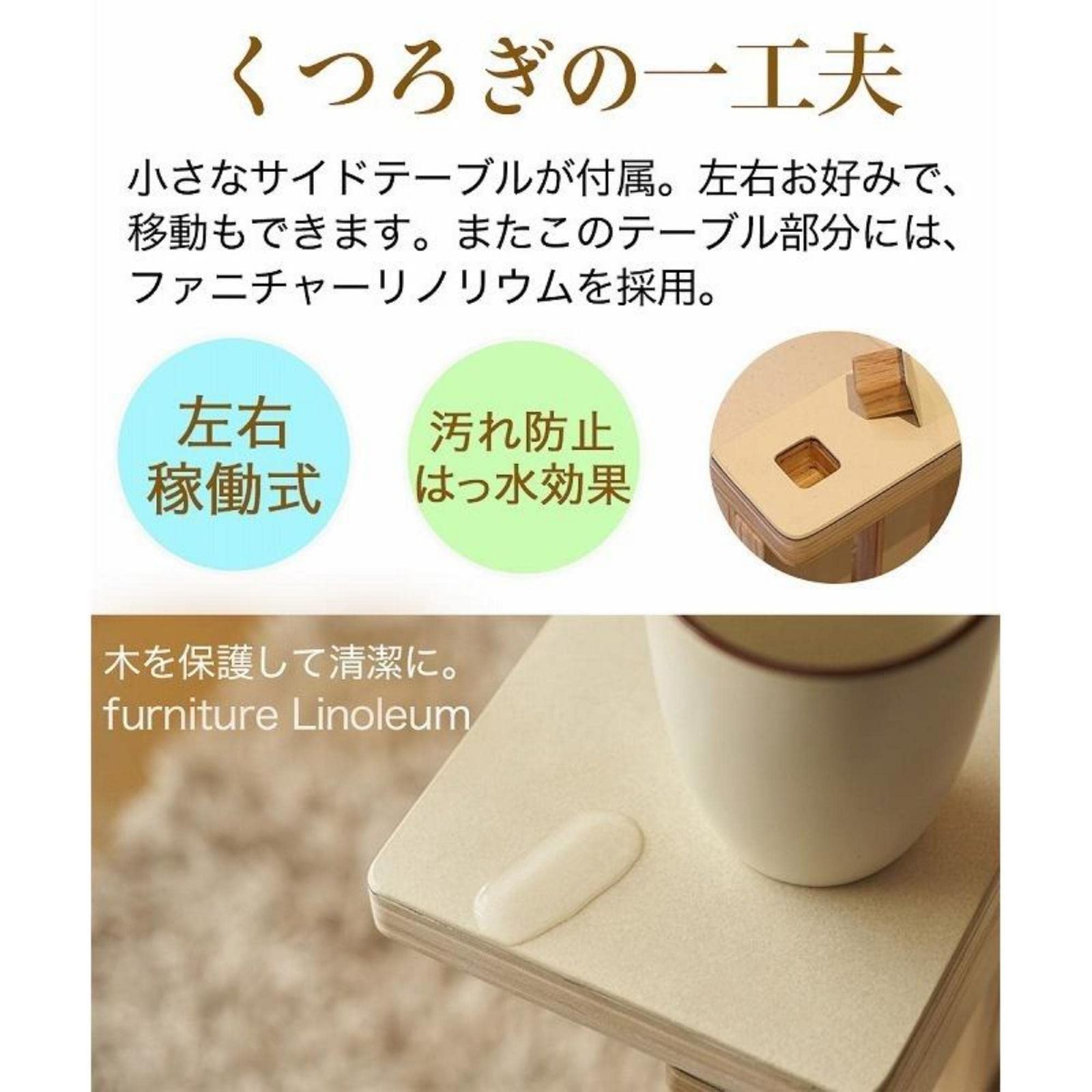 サイドテーブル付き 肘付き