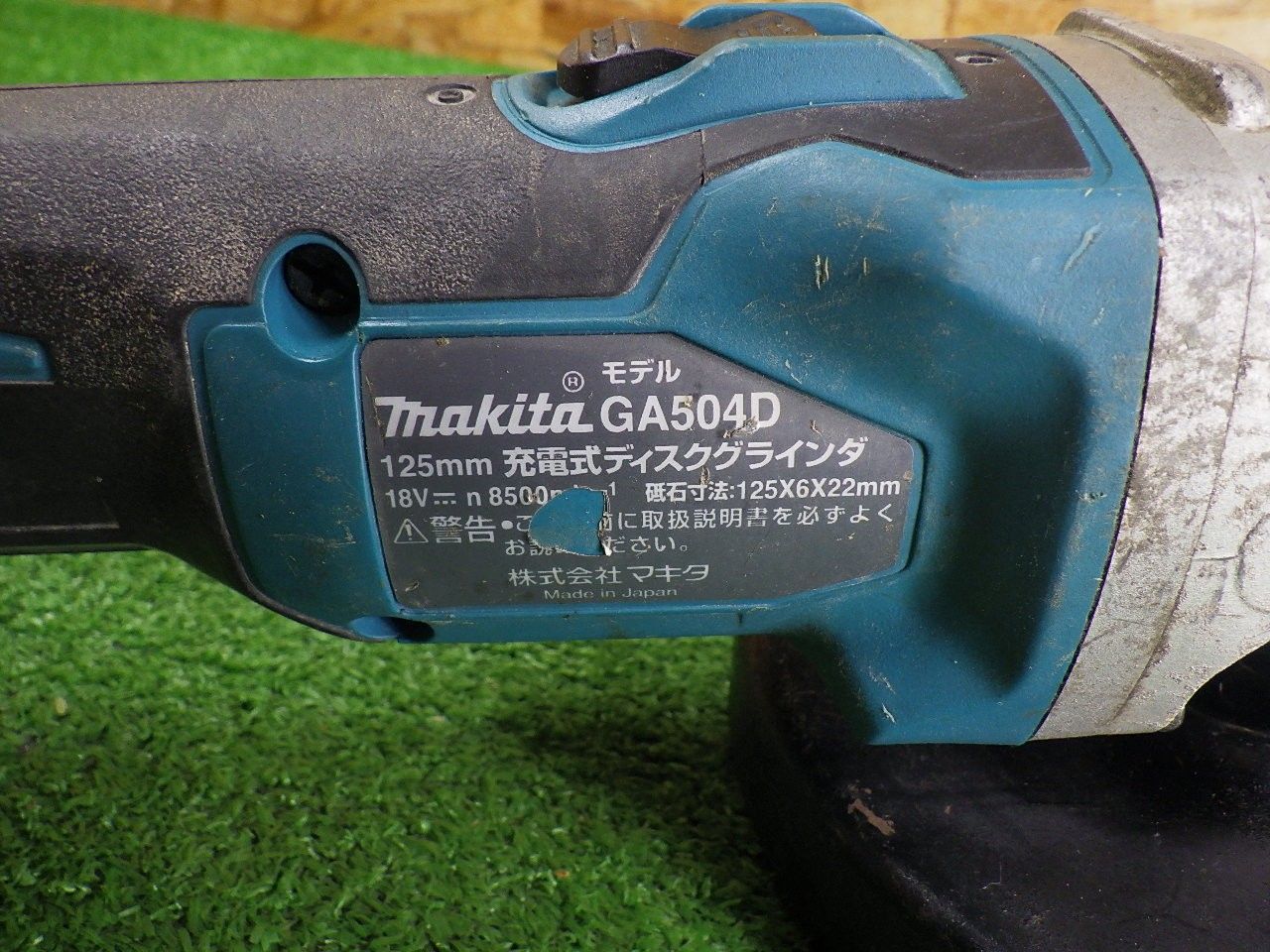 18Ｖモデル makita マキタ 18 V 125 mm 充電式ディスクグラインダー GA 504 D 本体のみ 品 DIY便利グッズ グラインダー 