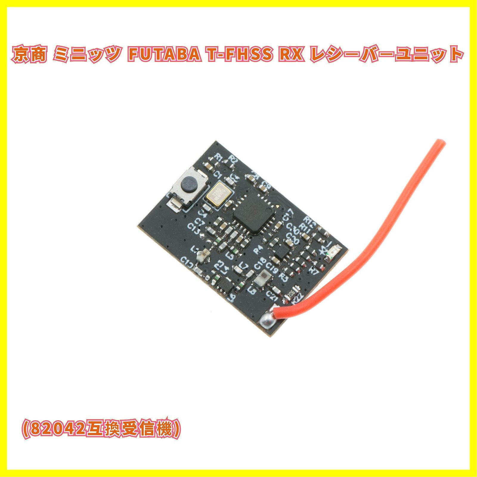 P.D DasMikro 京商 ミニッツ EVO用 FUTABA T-FHSS RX レシーバーユニット フタバ T10PX/T7PX/T7XC/4PM (82042互換受信機)