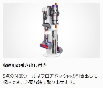 ◆新品◆ダイソン純正・CycloneV10 フロアドック SV12DOK・１台◆ Amazon | ダイソン Dyson SV12DOK [Dyson Cyclone V10 フロア