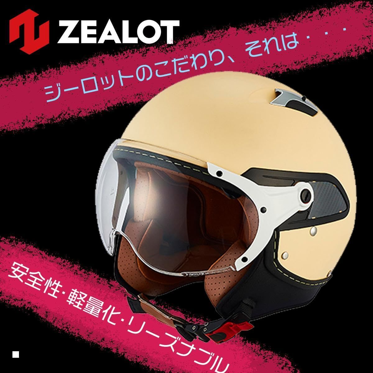ZEALOT ジーロット