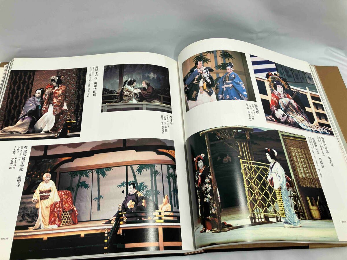 吉田千秋写真集 歌舞伎座 吉田千秋 朝日新聞社 ※外箱イタミ - メルカリ