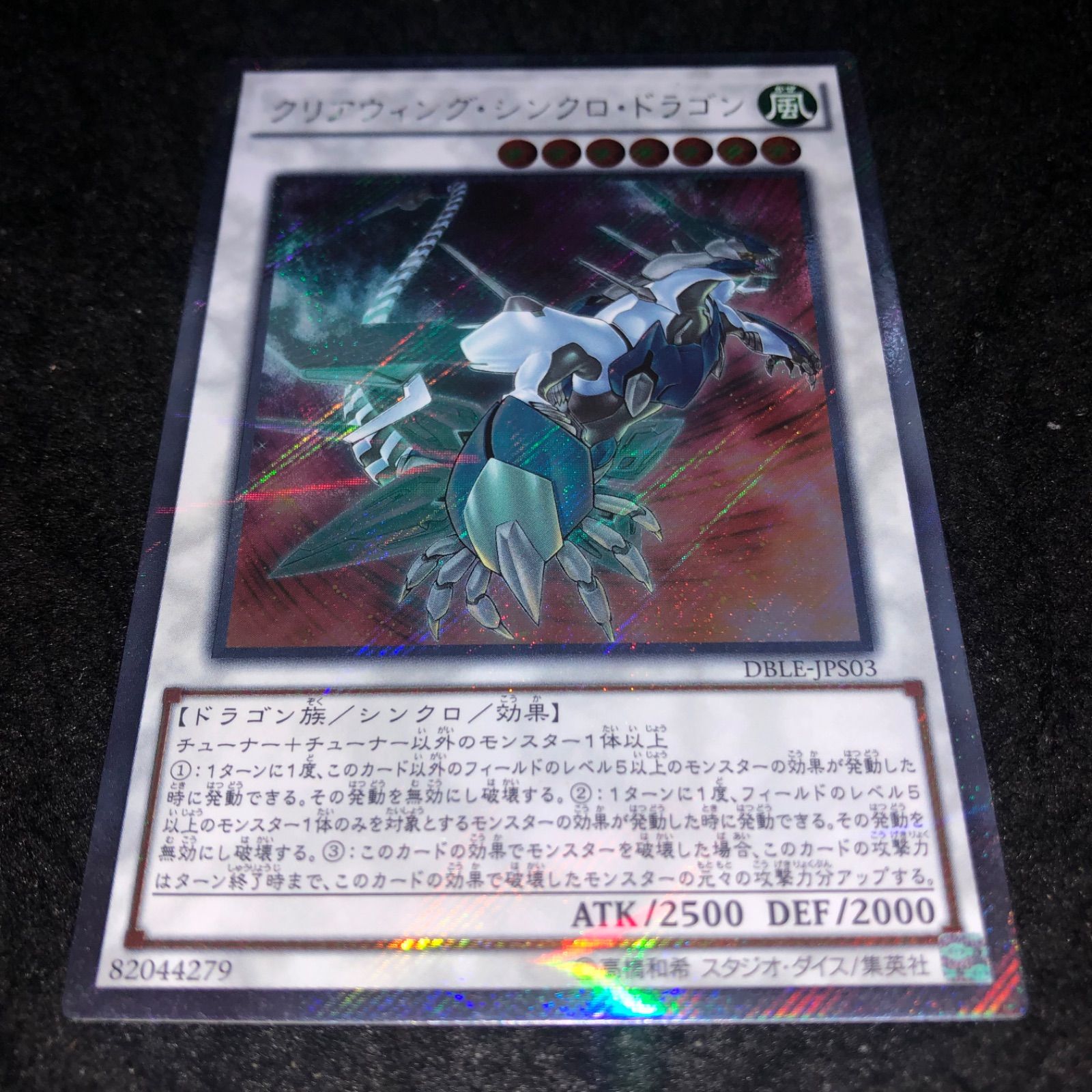 遊戯王 NO.1963 EXシークレット エクストラシークレット DBLE