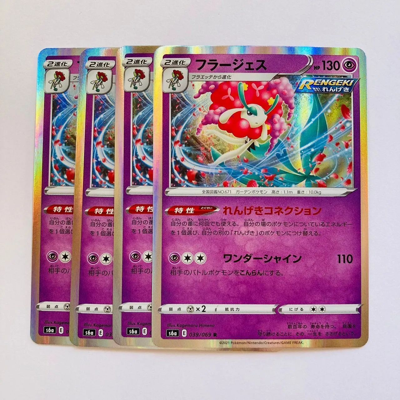 ポケモン プラカード　 4枚セット 4枚セット】ポケモンカード フラージェス 【※このタイトルが付い
