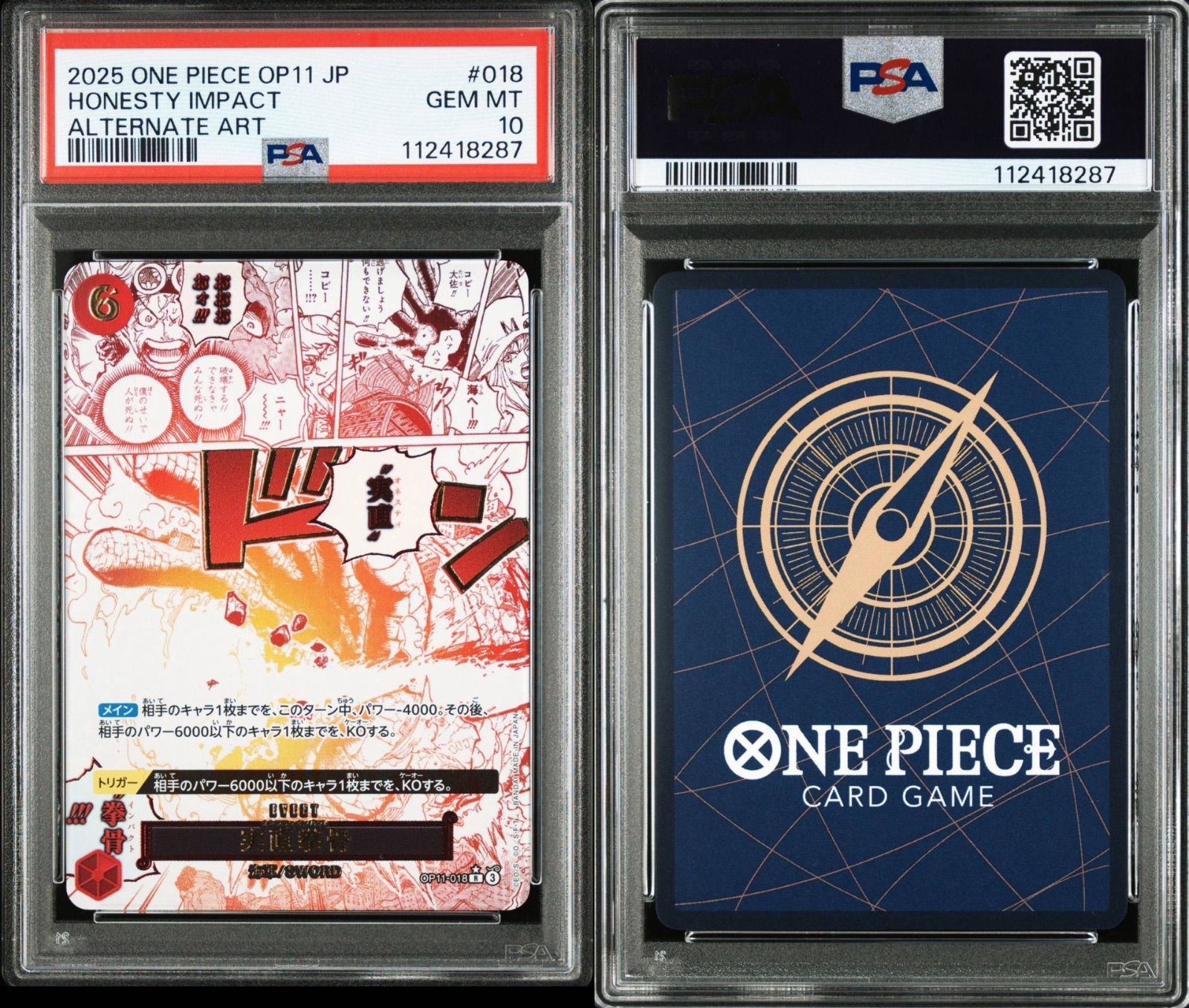 PSA10実直拳骨 R スーパーパラレル　OP11-018 実直拳骨【R】(OP11-018 OP11)