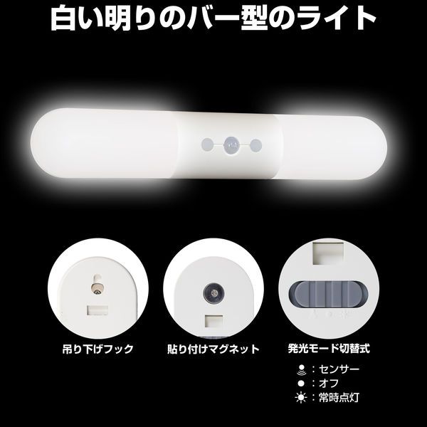 まとめ買い ELPA LED ナイトライト 乾電池式 明暗-人感センサー 中折式 白色光 PM-L262 W ×3セット TALLINNNEXPO_COM