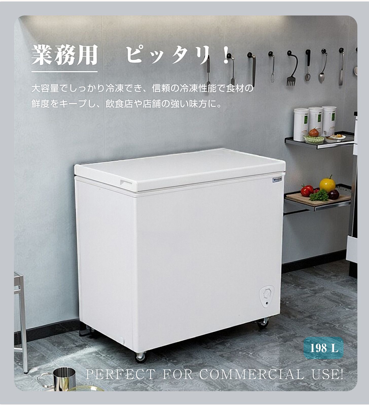 チェストフリーザー 上開き